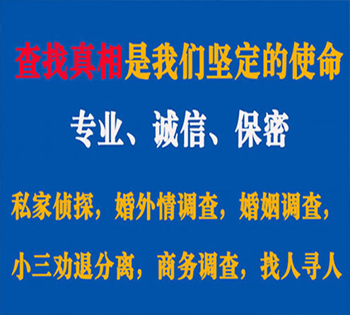 关于新罗飞豹调查事务所